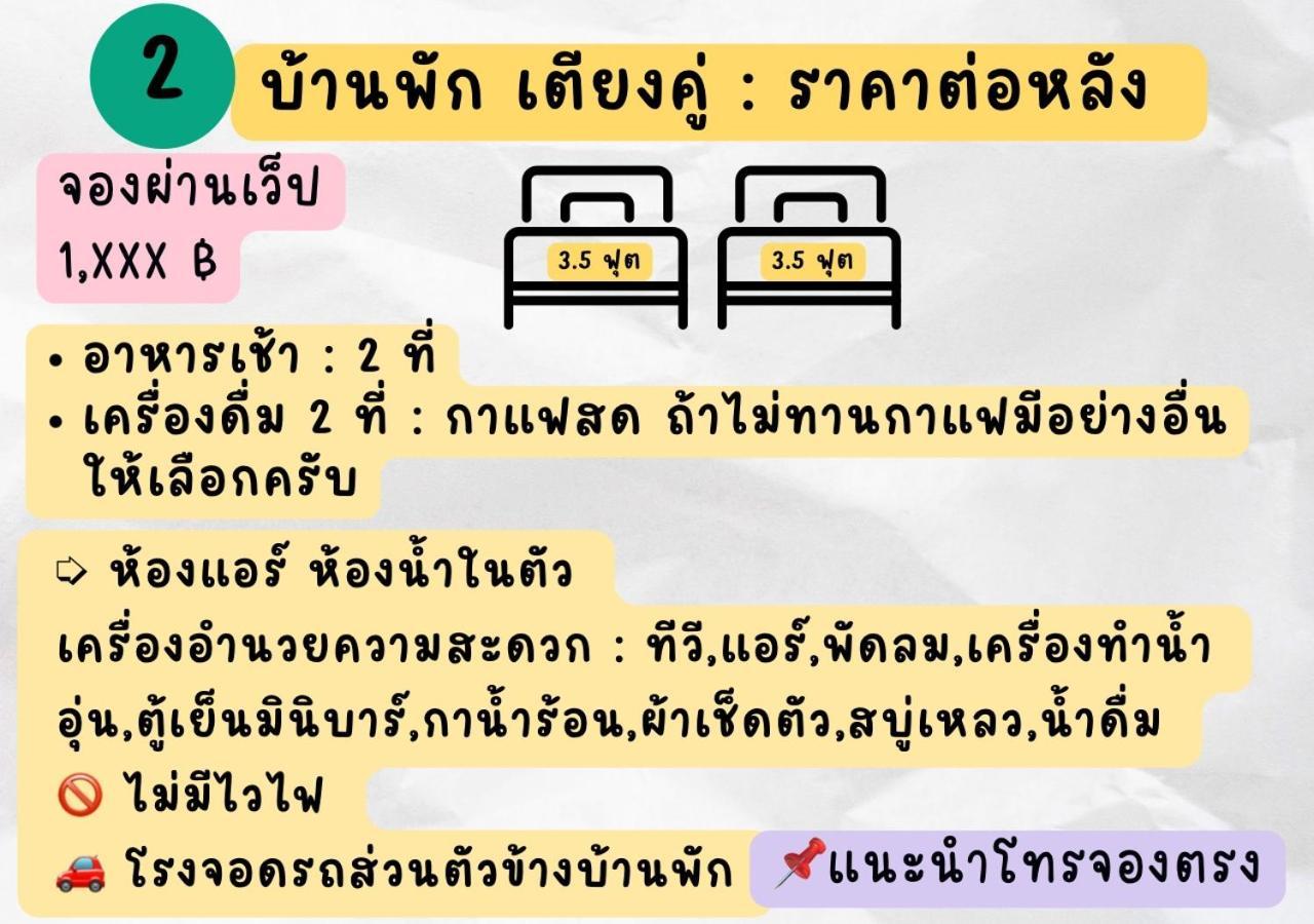 Rain Tree Cafe & Homestay 우타이타니 외부 사진