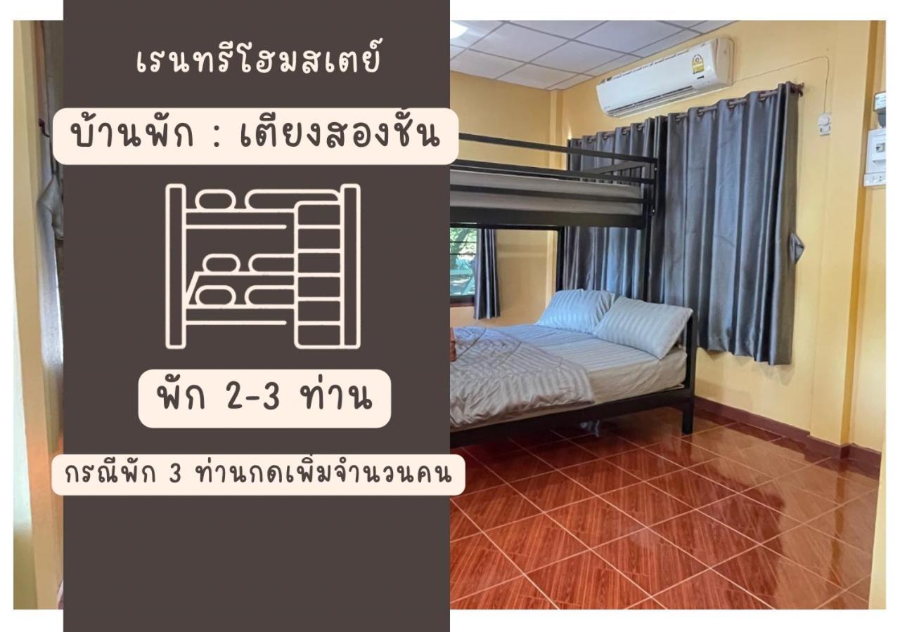 Rain Tree Cafe & Homestay 우타이타니 객실 사진