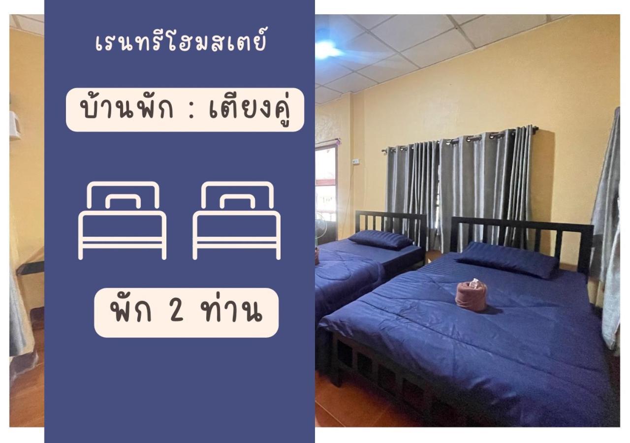 Rain Tree Cafe & Homestay 우타이타니 객실 사진