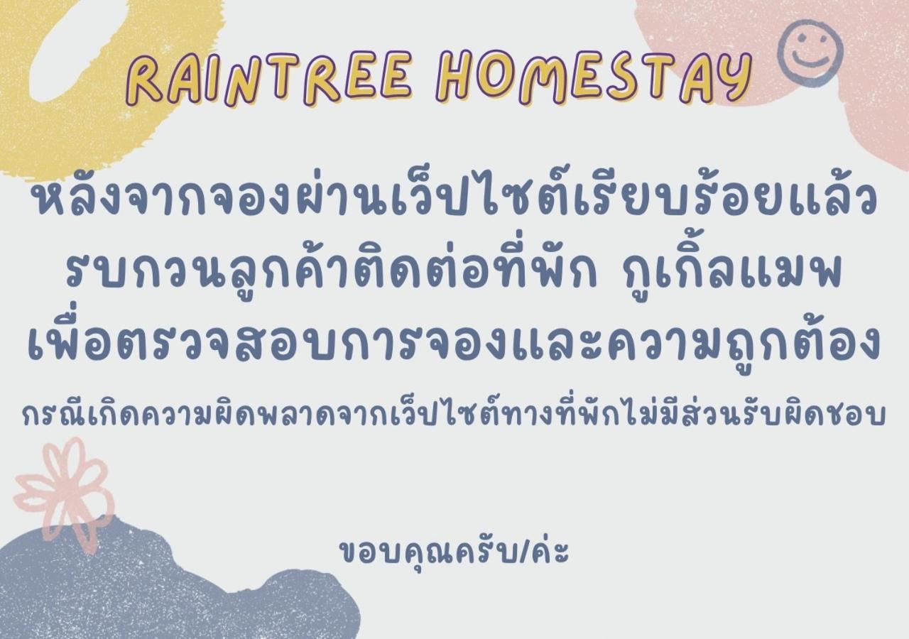 Rain Tree Cafe & Homestay 우타이타니 외부 사진